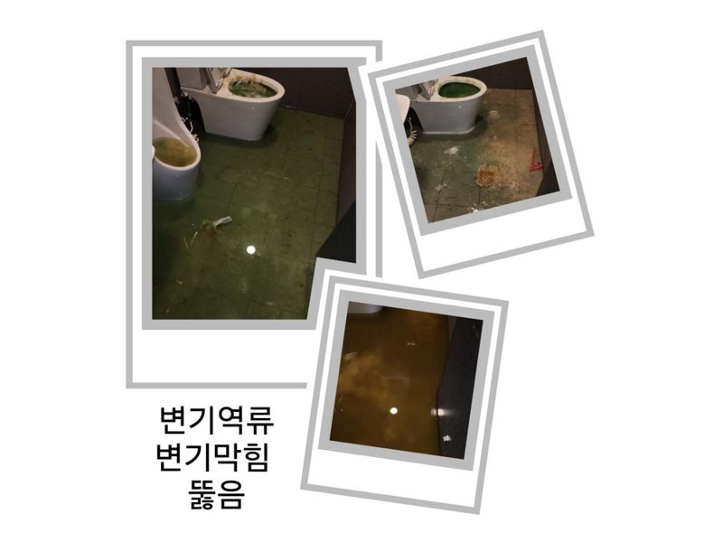 마포구 정화조 청소와 정화조막힘 작업은 다릅니다