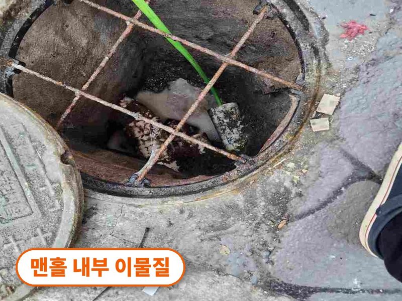 마포구 정화조·오수 맨홀 작업사례 5