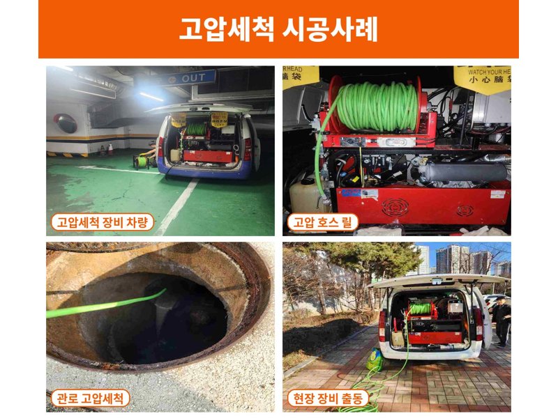 마포구 정화조·오수 맨홀 작업사례 6